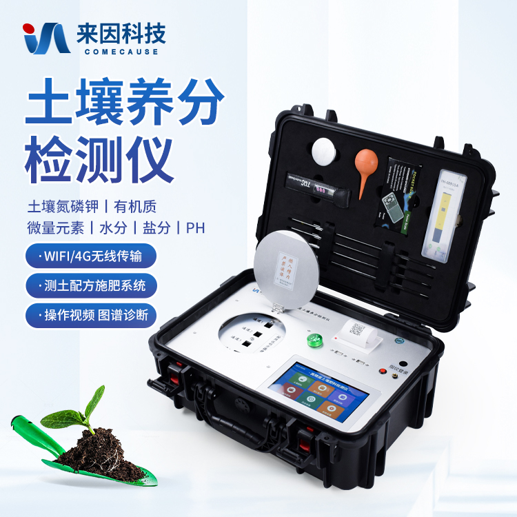 土壤养分速测仪
