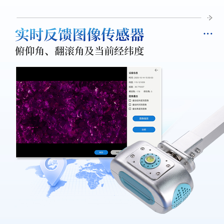 多光谱NDVI测量仪